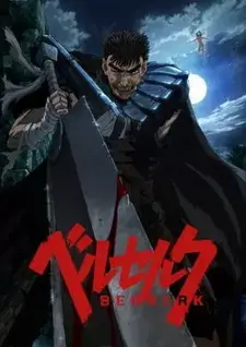 Постер Берсерк (2016) | анимав Постер Берсерк (2016) | анимав