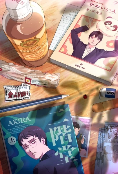 Постер Там нет другого Постер Там нет другого