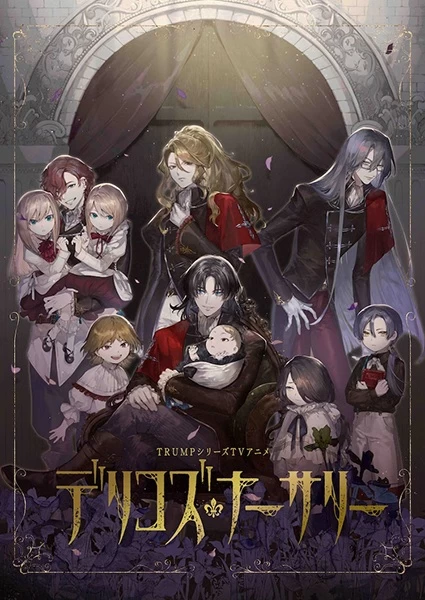 Постер Детская Делико: Дневник ухода за детьми Постер Детская Делико: Дневник ухода за детьми